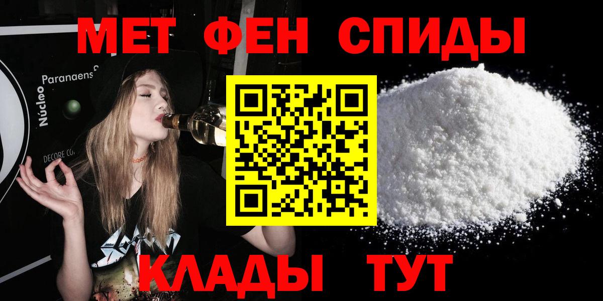 АМФЕТАМИН 97% Новокузнецк