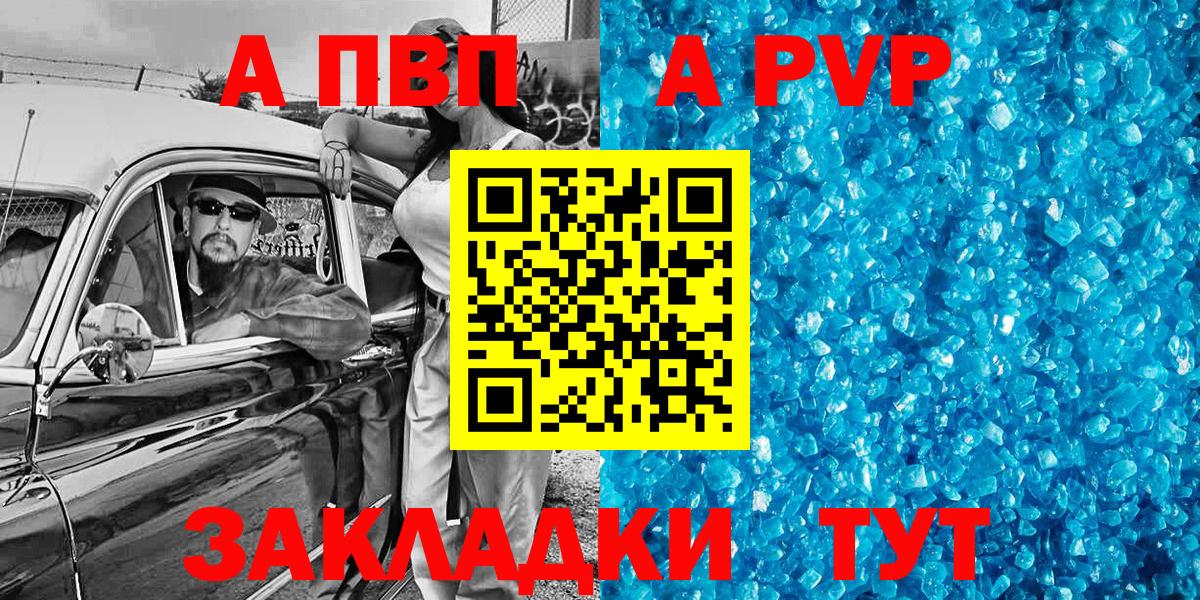 Alfa_PVP  A-PVP СК КРИС  Вход с VPN  Alpha-PVP кристаллы  Новокузнецк  A-PVP мука 