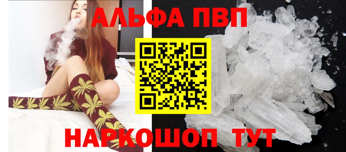 APVP Соль Новокузнецк