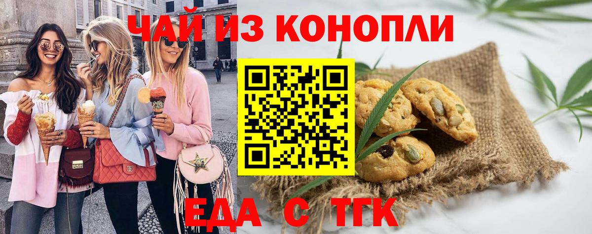 Cannafood марихуана Новокузнецк