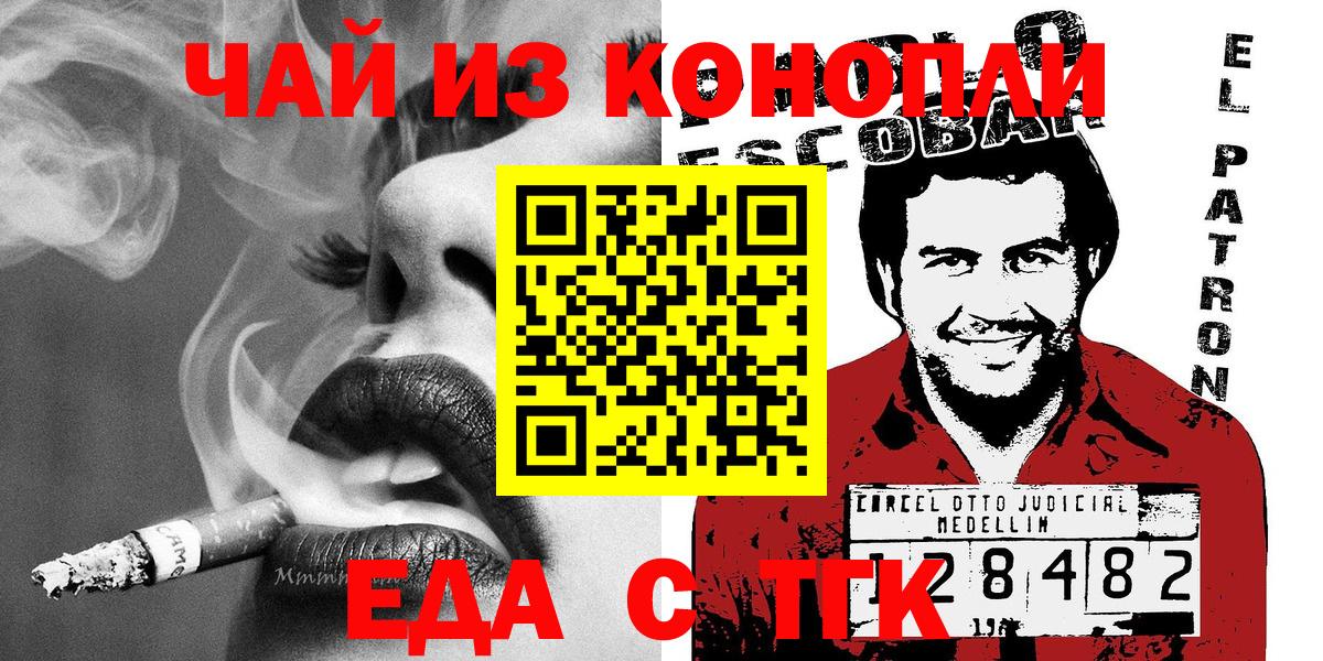 Новокузнецк  Canna-Cookies конопля  Вход с VPN 