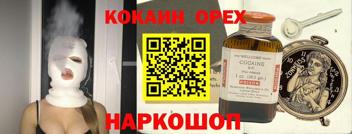 КОКАИН VHQ Новокузнецк
