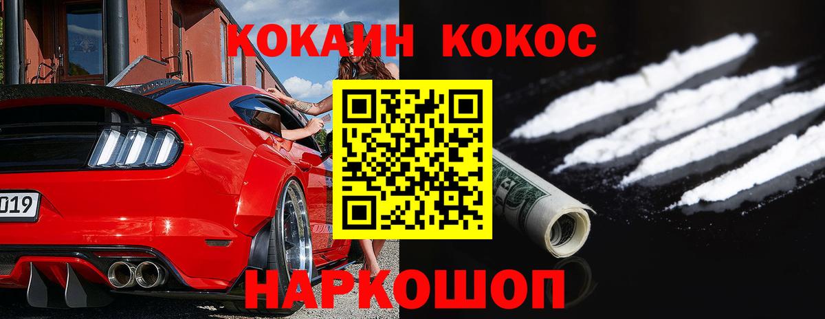 Кокаин 98%  Вход с VPN  Кокаин Перу  Новокузнецк 