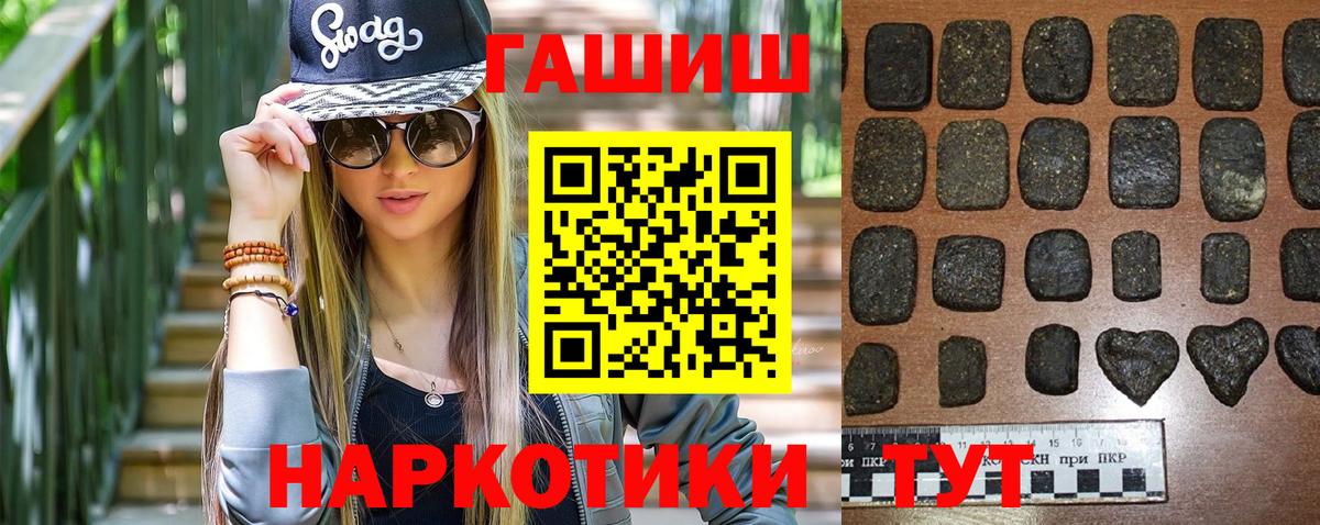 Гашиш гашик Новокузнецк