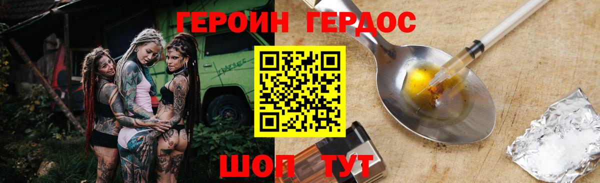 Новокузнецк  Героин герыч  Вход с VPN 