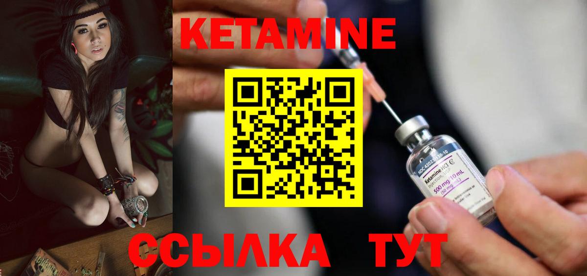 КЕТАМИН VHQ Новокузнецк