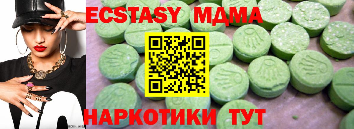 МДМА  MDMA crystal  Вход с VPN  Новокузнецк 