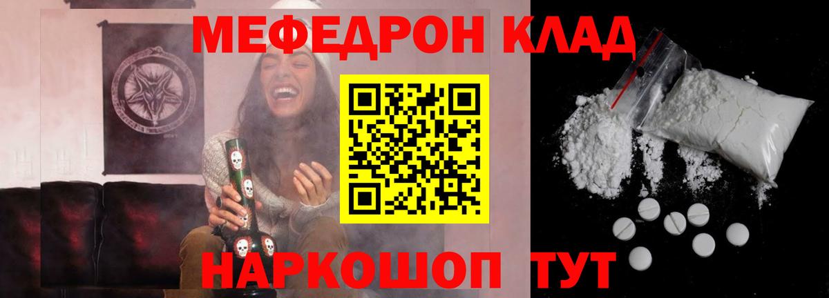 МЕФ  Вход с VPN  МЕФ 4 MMC  Мефедрон  МЕФ 4 MMC  Новокузнецк 