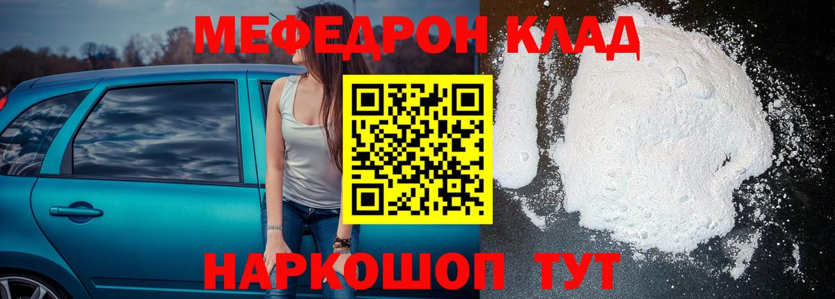 Меф мяу мяу мука Новокузнецк