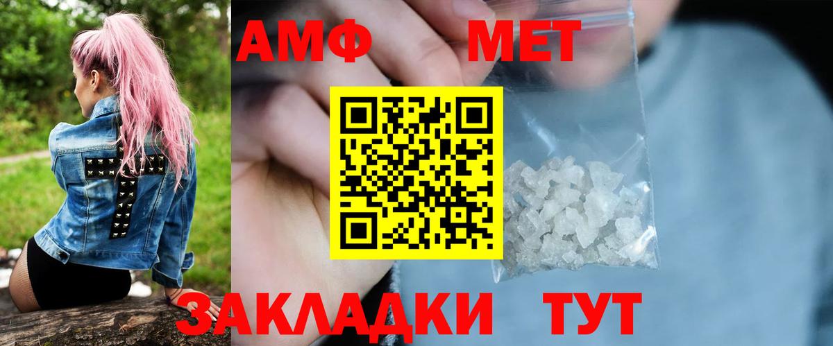 Новокузнецк  Первитин  Вход с VPN  Метамфетамин мет 
