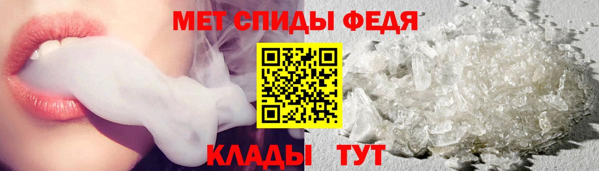 МЕТАМФЕТАМИН кристалл Новокузнецк